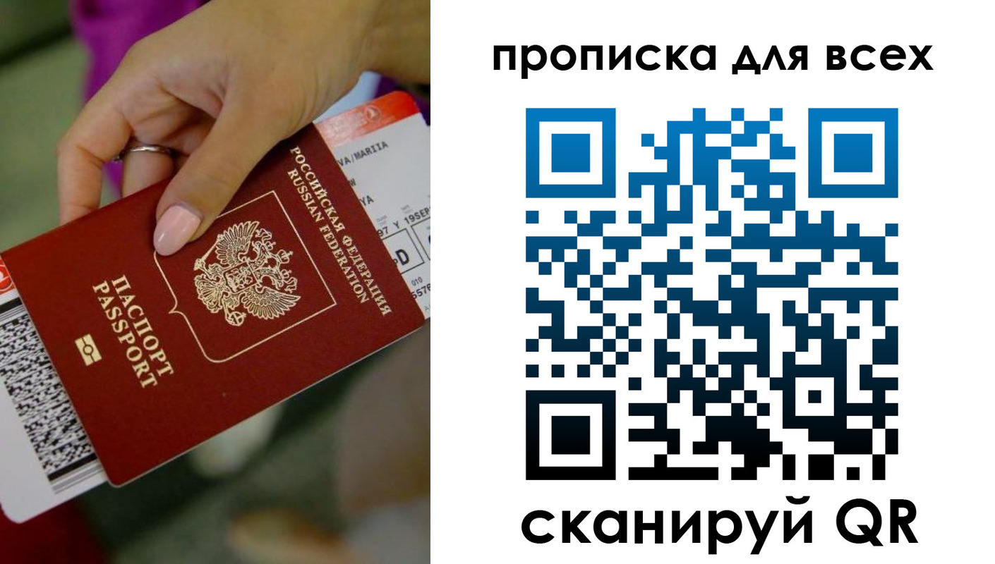 прописка для военкомата в Калаче-на-Дону