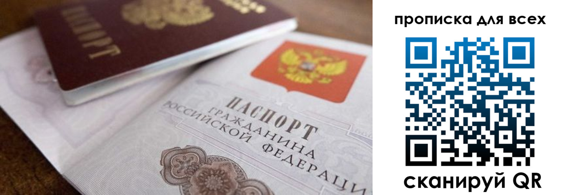 где прописаться в Калаче-на-Дону