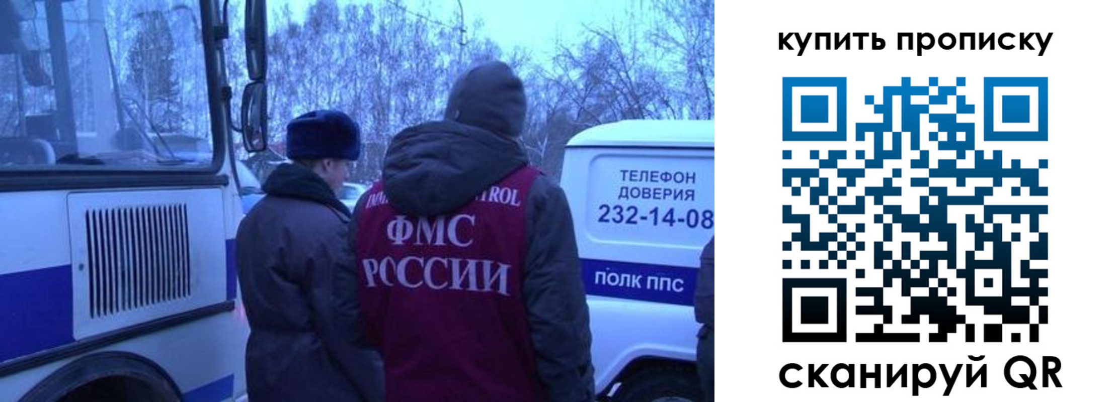 временная регистрация для школы в Калаче-на-Дону