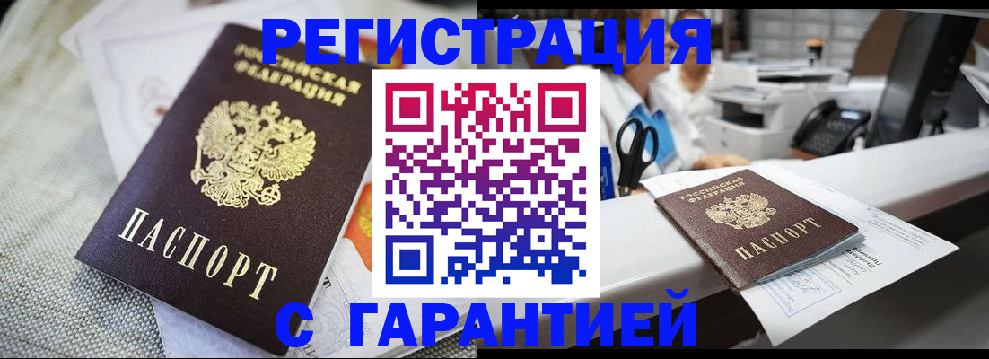 прописка в квартире в Калаче-на-Дону