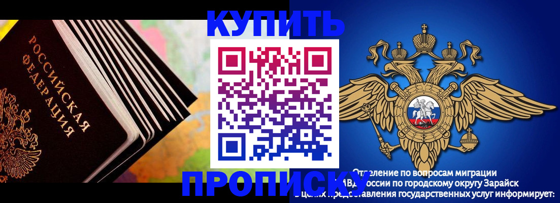 временная регистрация купить в Калаче-на-Дону
