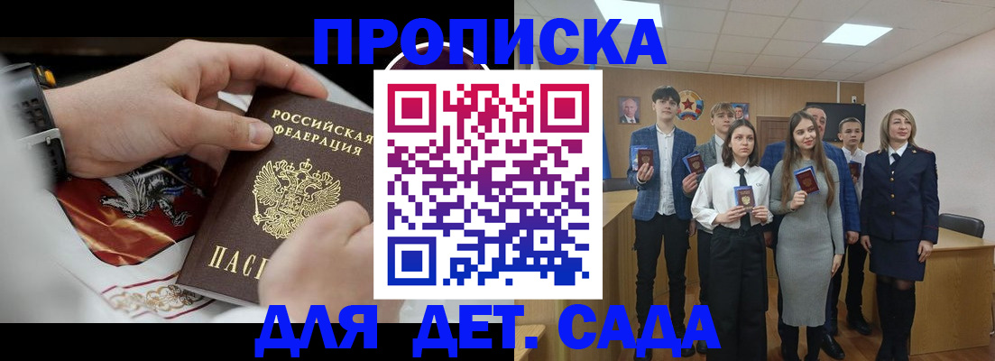 временная регистрация 2025 в Калаче-на-Дону