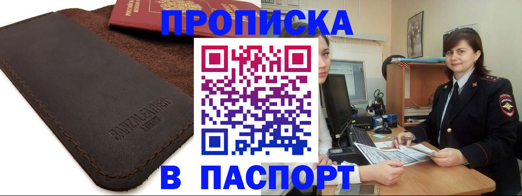 найти адрес прописки в Калаче-на-Дону